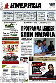 /Ημερησία