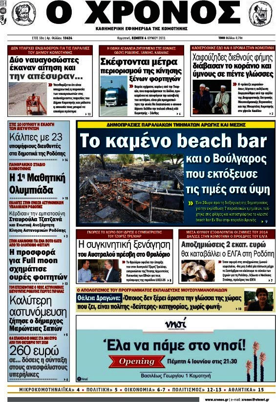 Χρόνος