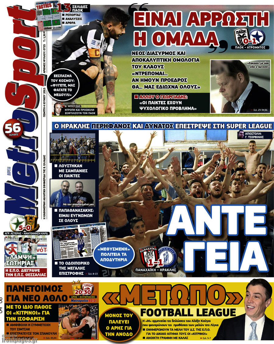 MetroSport