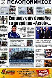 /Πελοπόννησος