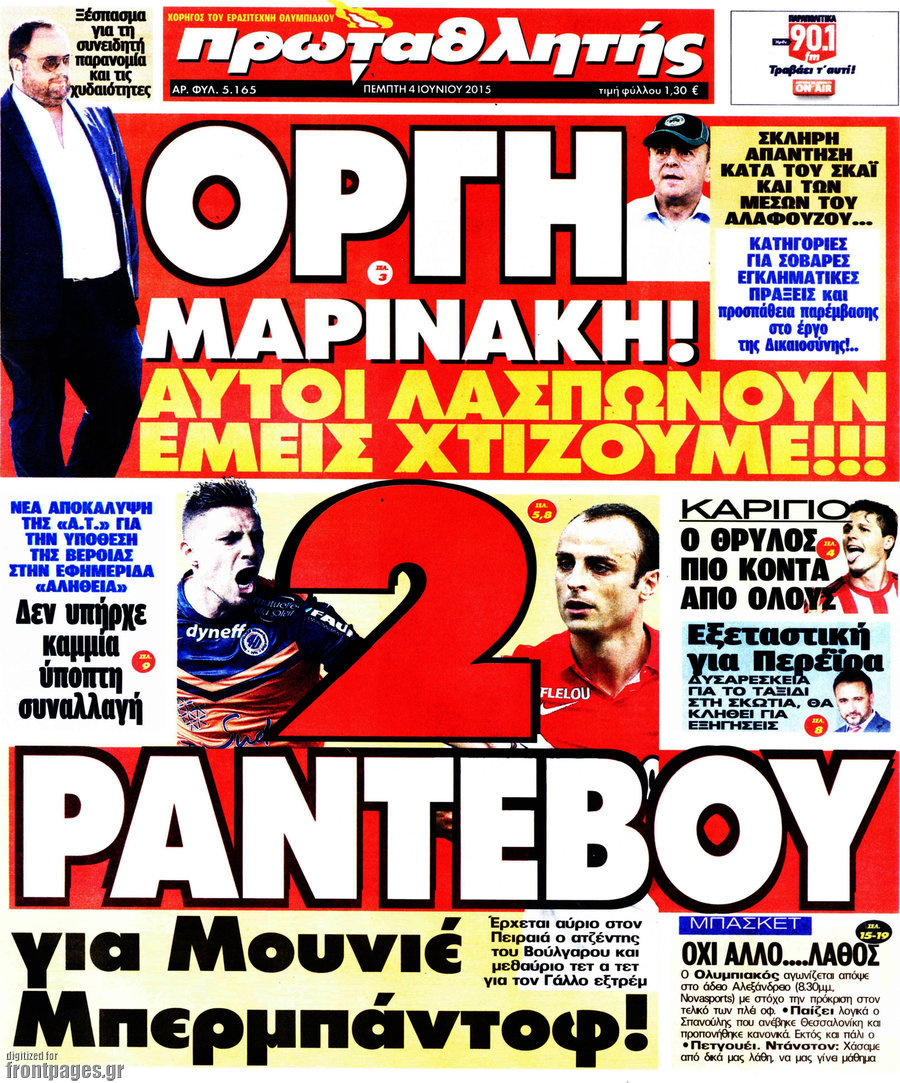 Πρωταθλητής
