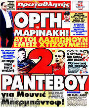 /Πρωταθλητής