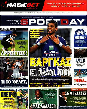 Πρωτοσέλιδο εφημερίδας Sport Day - protoselida