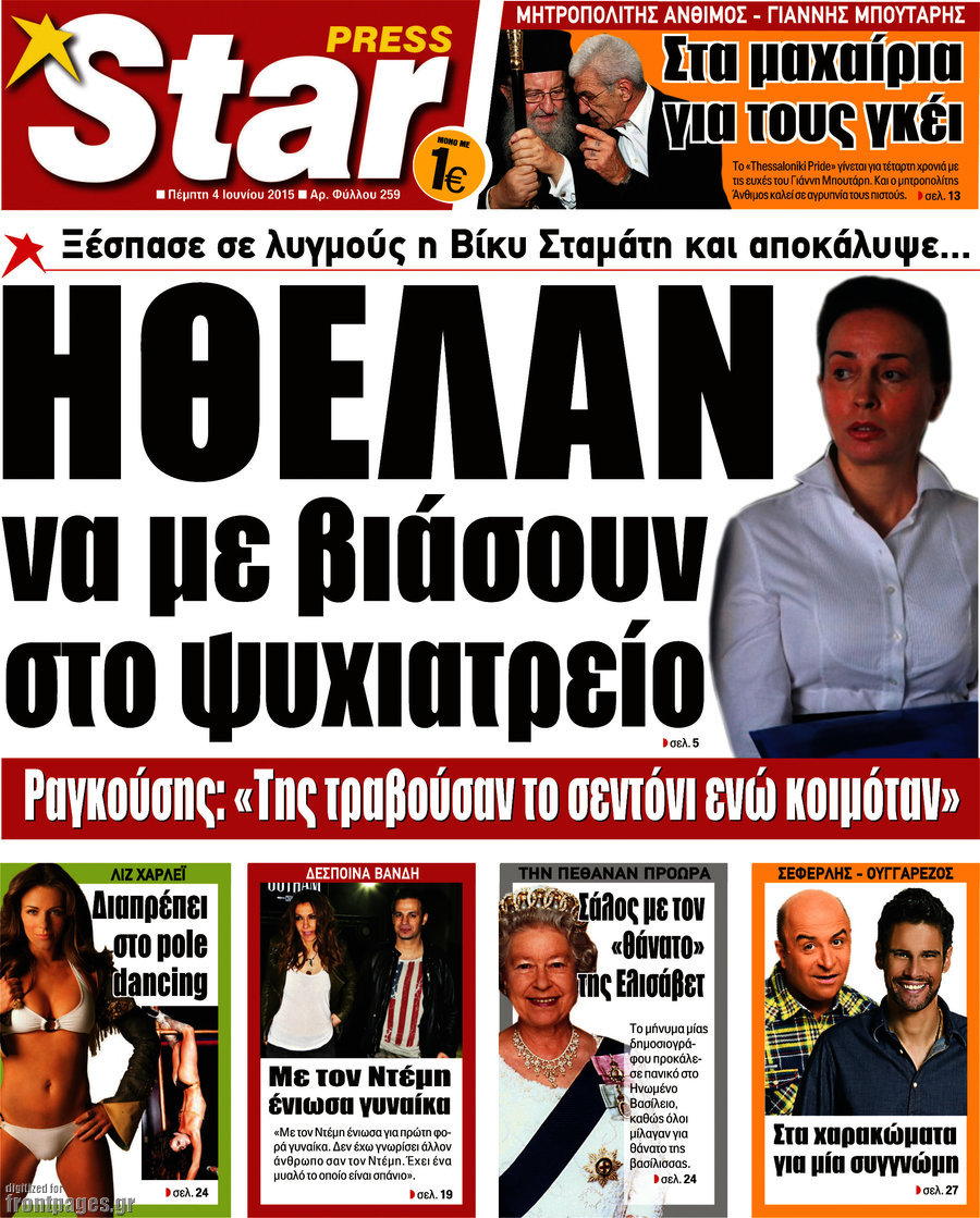 Star press