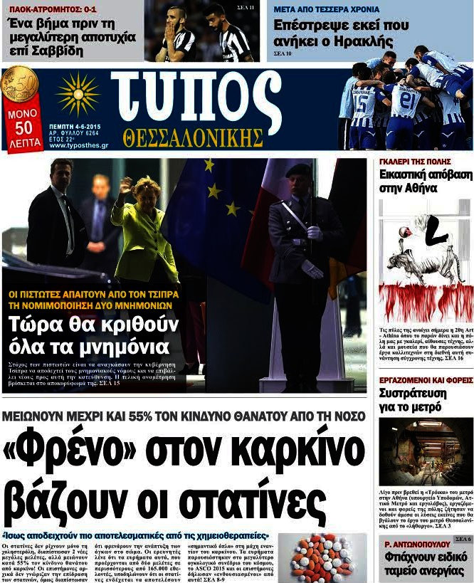 Τύπος Θεσσαλονίκης