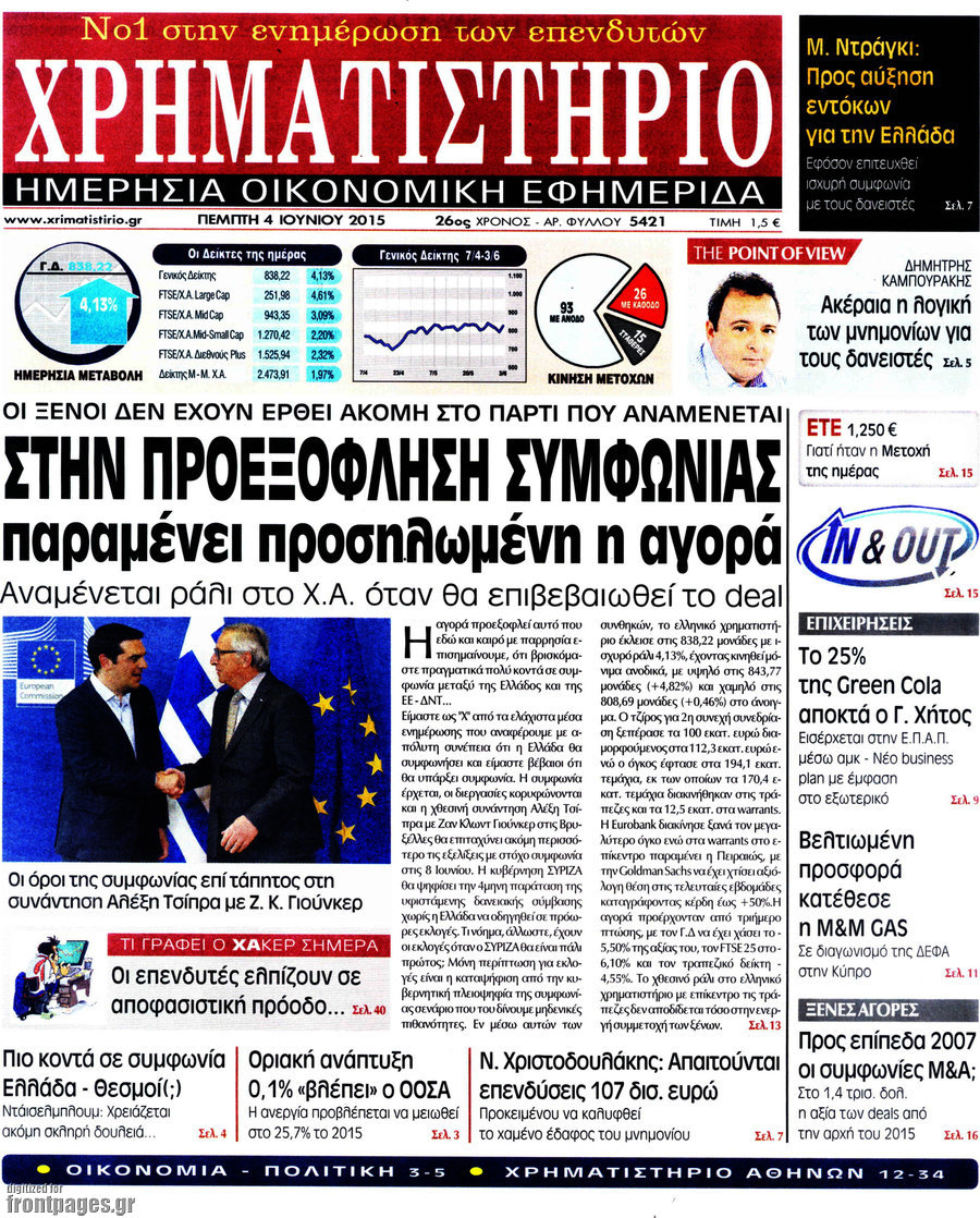 Χρηματιστήριο