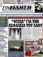 /Συνείδηση