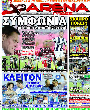 Πρωτοσέλιδο εφημερίδας Fair Play - protoselida
