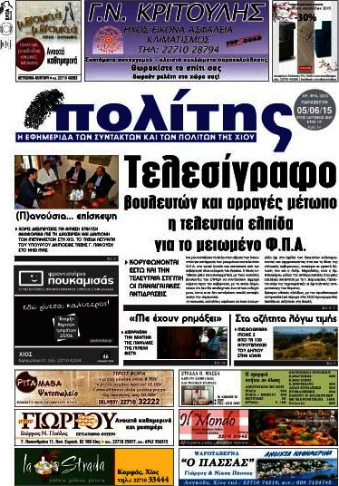 Ο Πολίτης