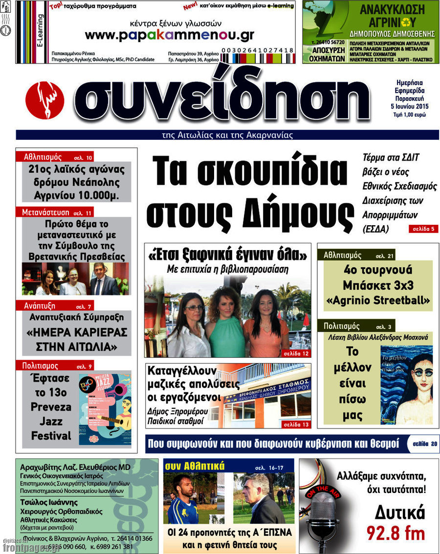 Συνείδηση