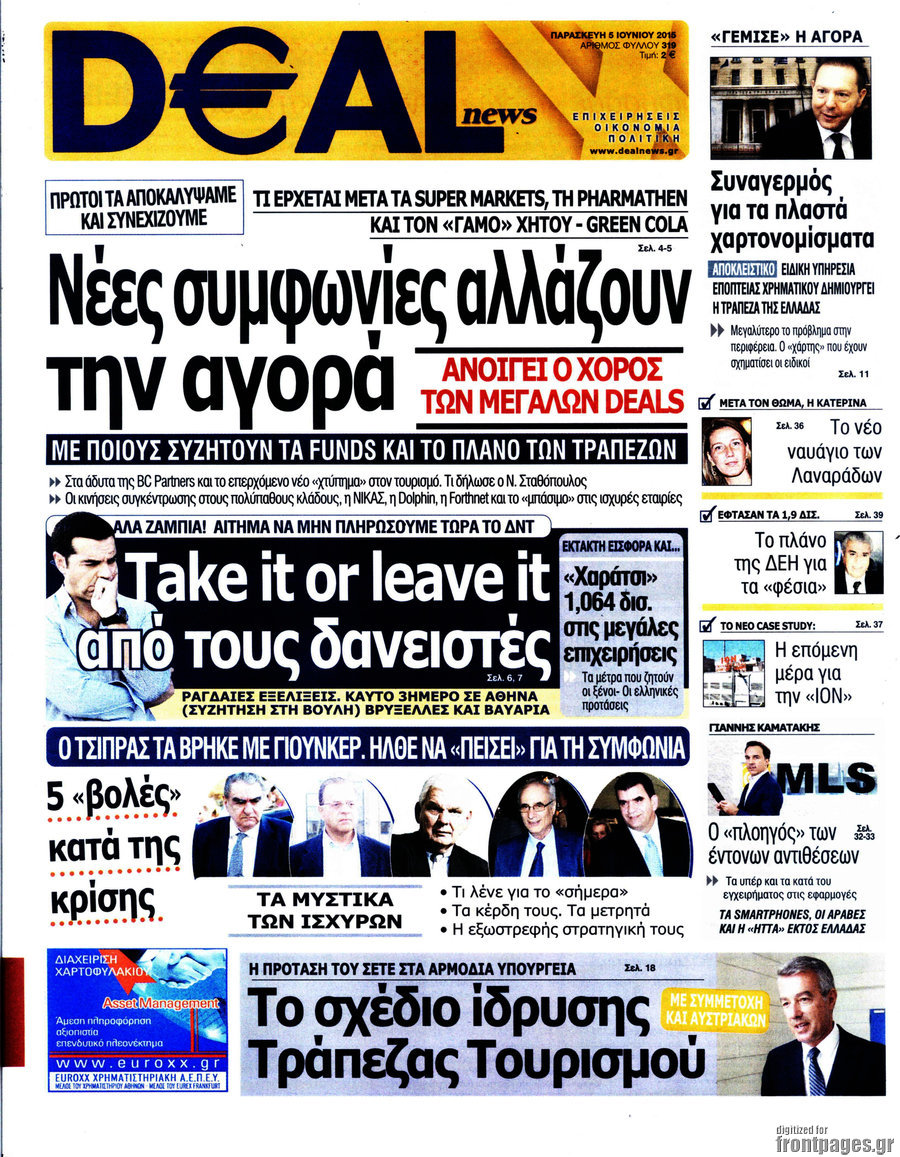 Deal News