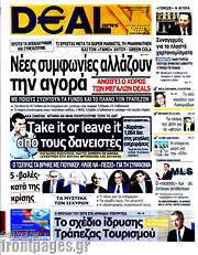 /Deal News
