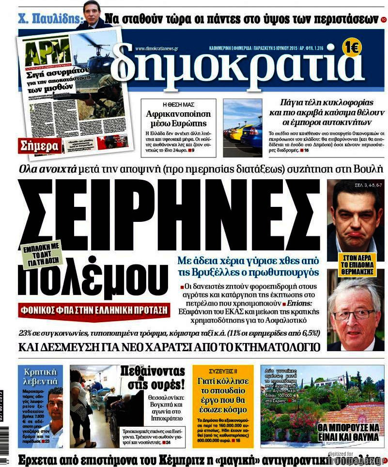 Δημοκρατία