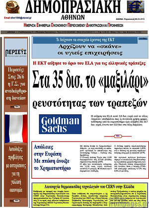 Πρωτοσέλιδο Δημοπρασιακή Αθηνών