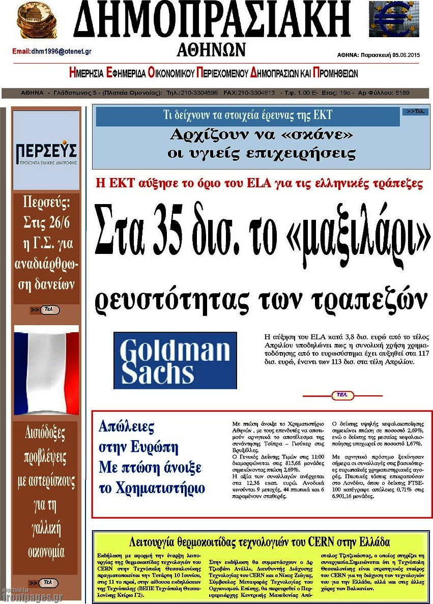 Δημοπρασιακή Αθηνών