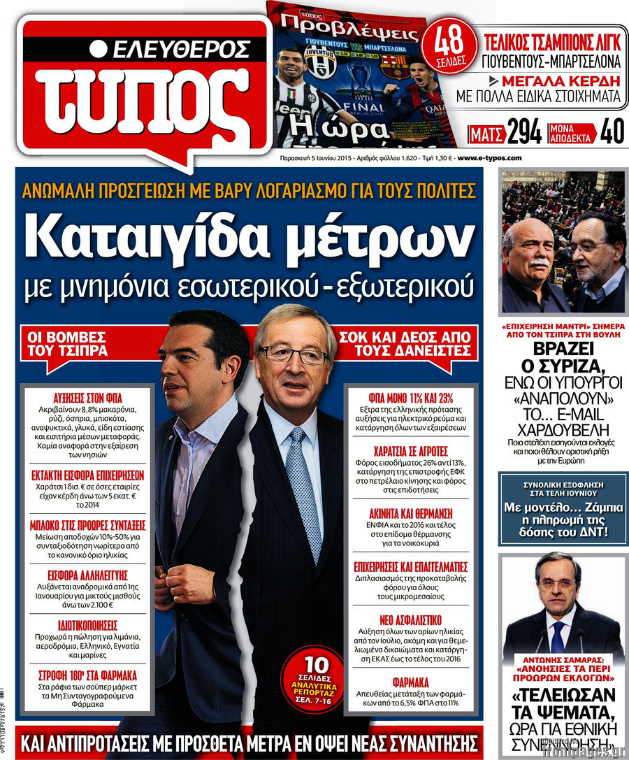 Ελεύθερος Τύπος