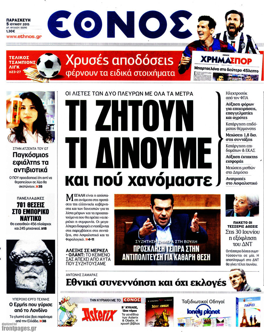 Έθνος