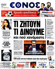 /Έθνος