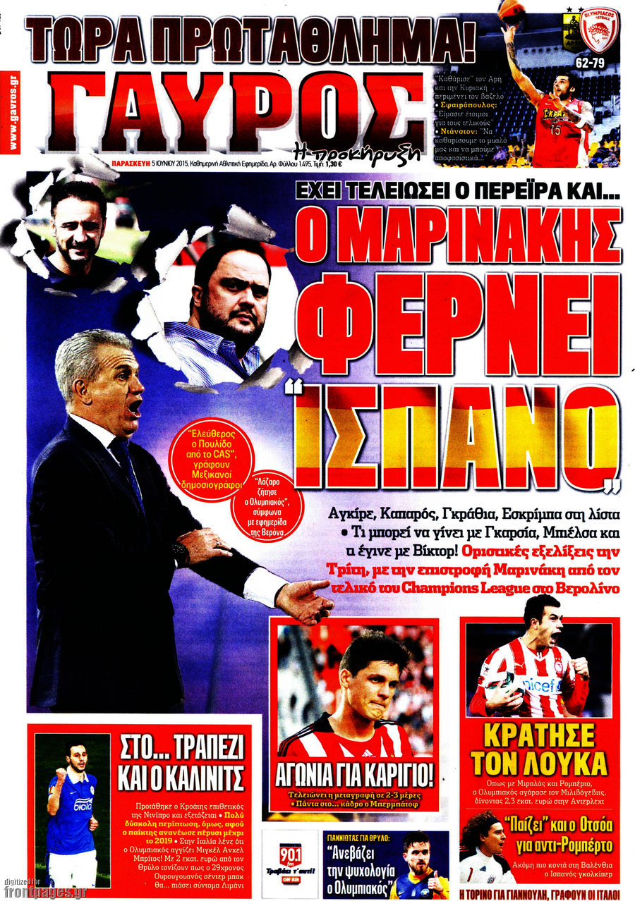 Γαύρος