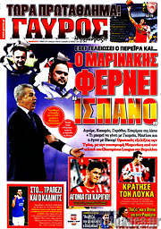 /Γαύρος