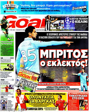 Πρωτοσέλιδο εφημερίδας Goal News - protoselida