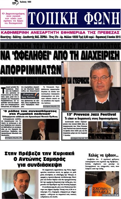 Τοπική Φωνή