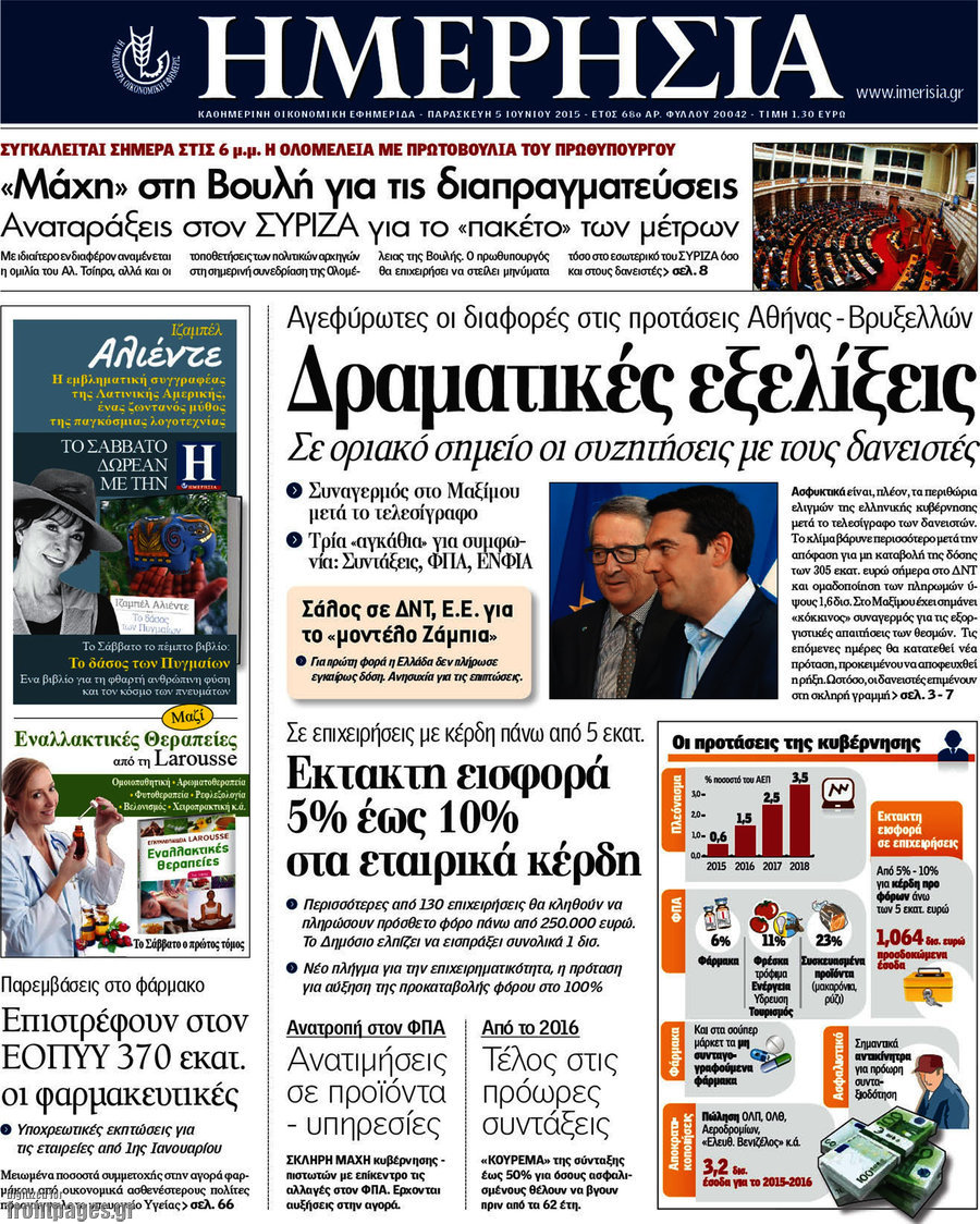 Ημερησία