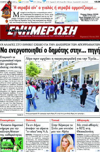 Ενημέρωση