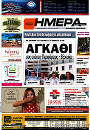 /Ημέρα Ζακύνθου