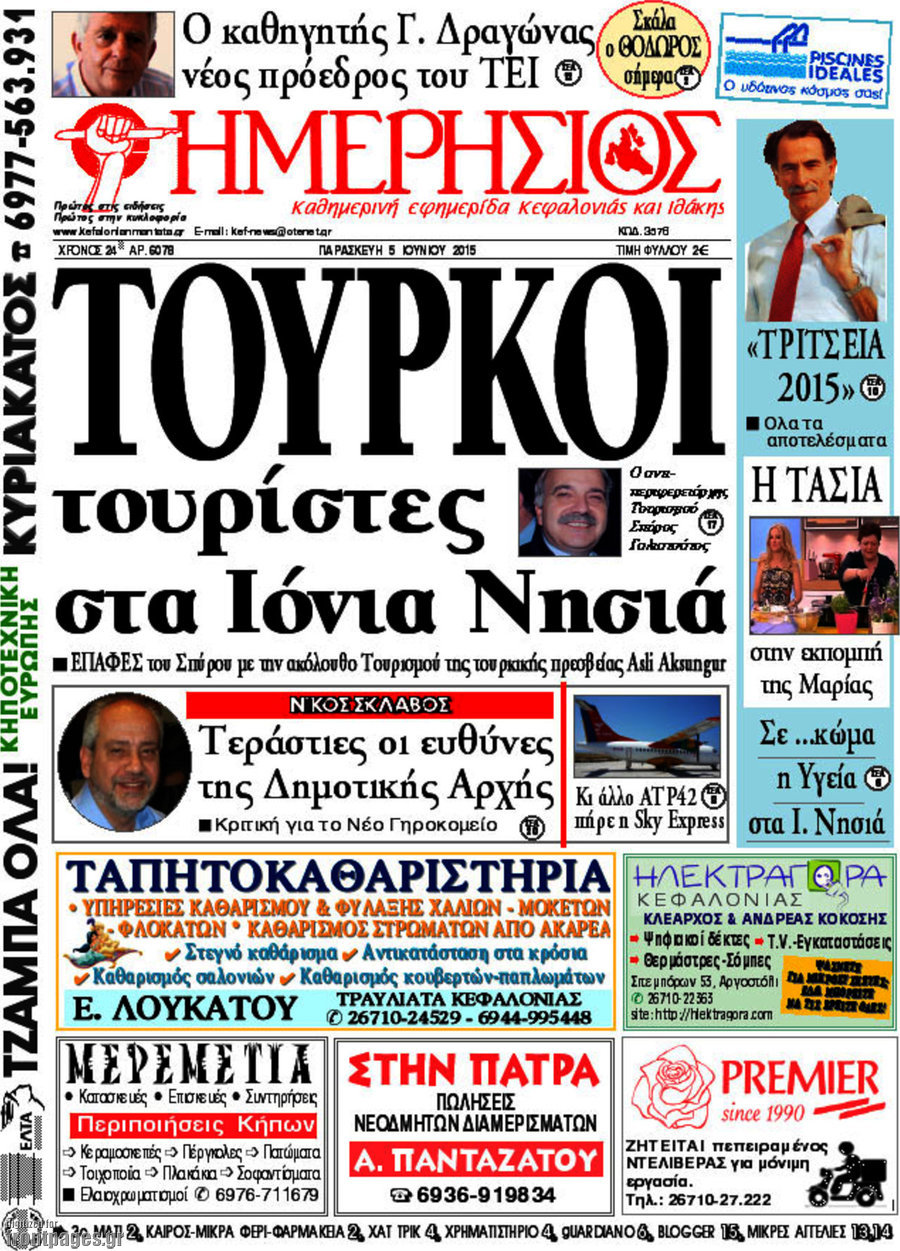Ημερήσιος