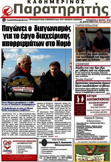 Παρατηρητής
