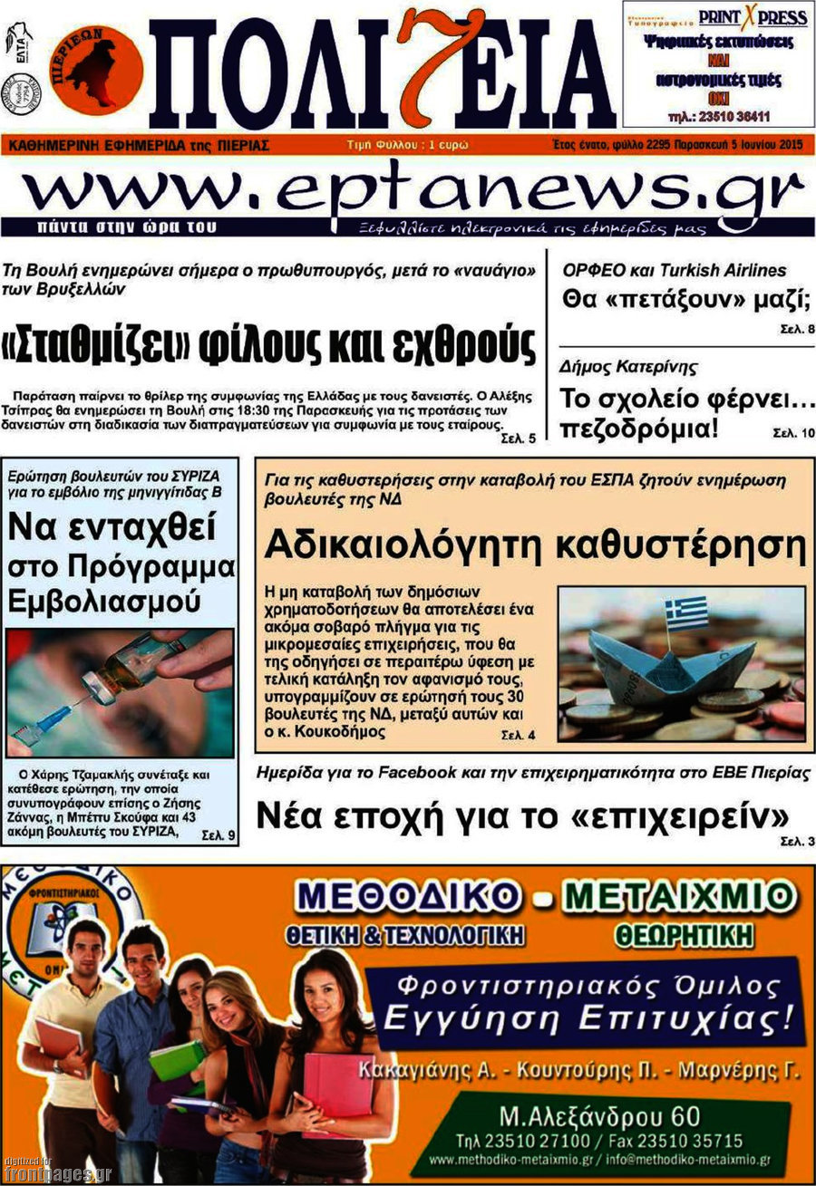 Πολιτεία