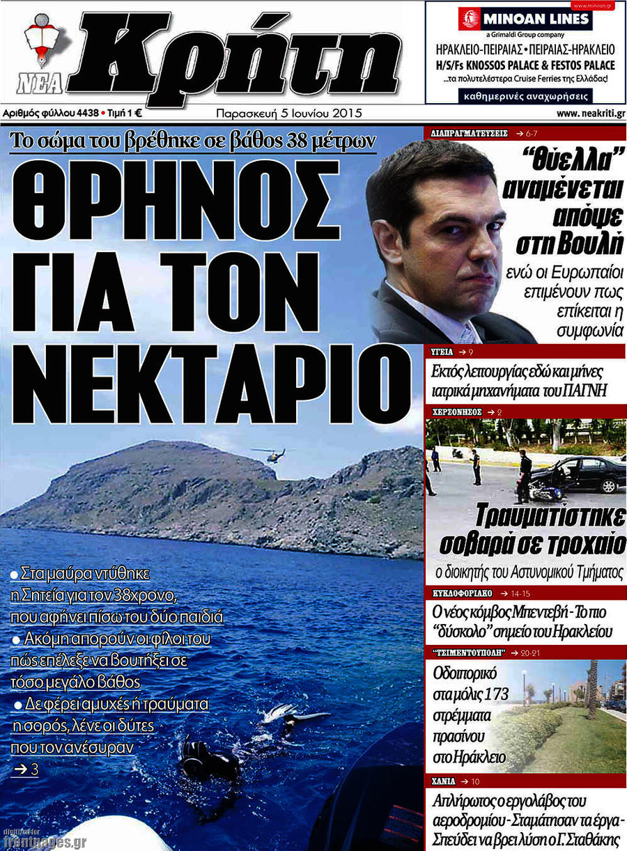 Νέα Κρήτη