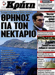/Νέα Κρήτη