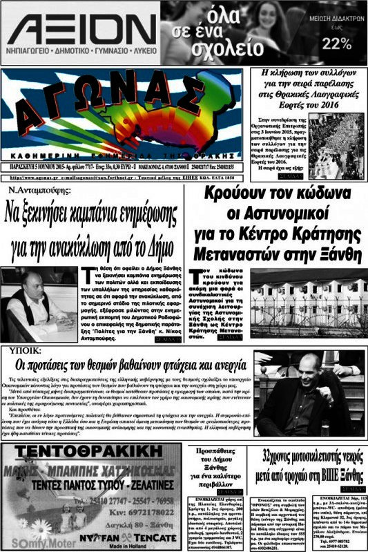 Αγώνας