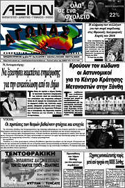 /Αγώνας