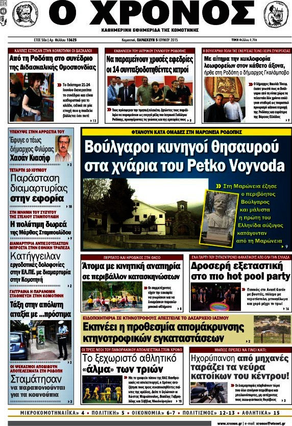 Χρόνος