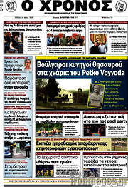 /Χρόνος