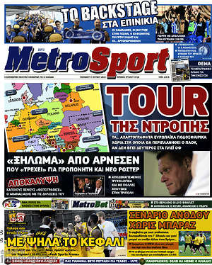 Πρωτοσέλιδο εφημερίδας MetroSport - protoselida