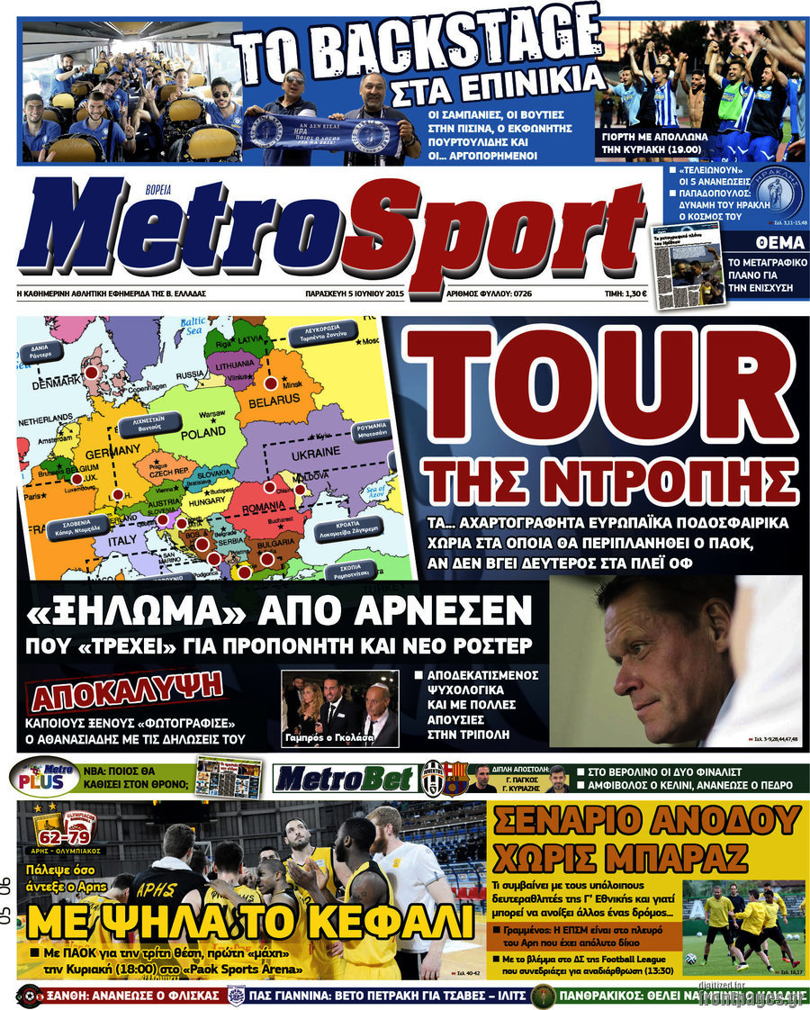 MetroSport