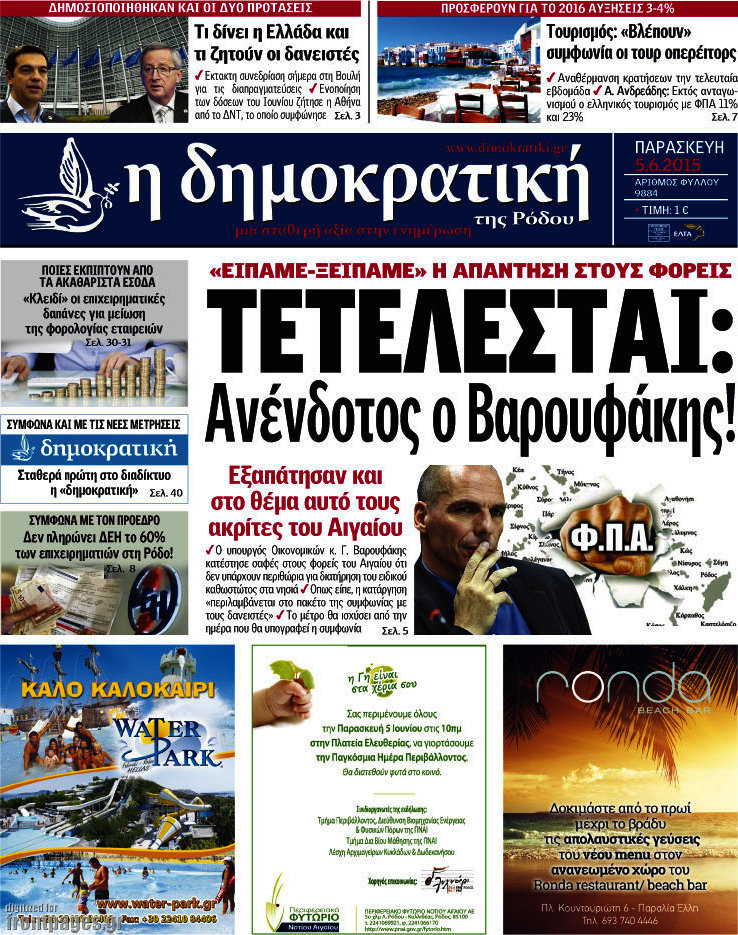 Δημοκρατική Ρόδου
