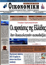/Οικονομική