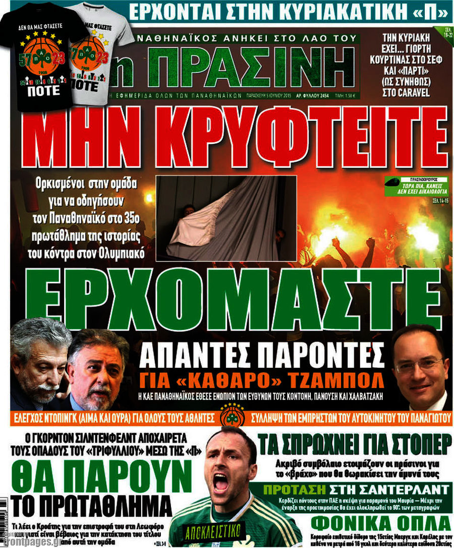 Η Πράσινη