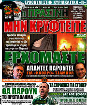 /Η Πράσινη