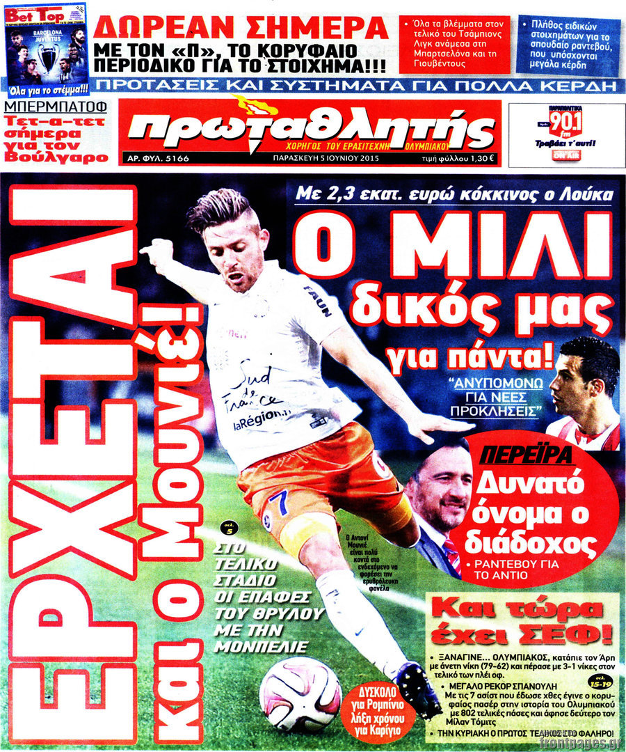Πρωταθλητής