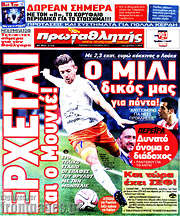 /Πρωταθλητής