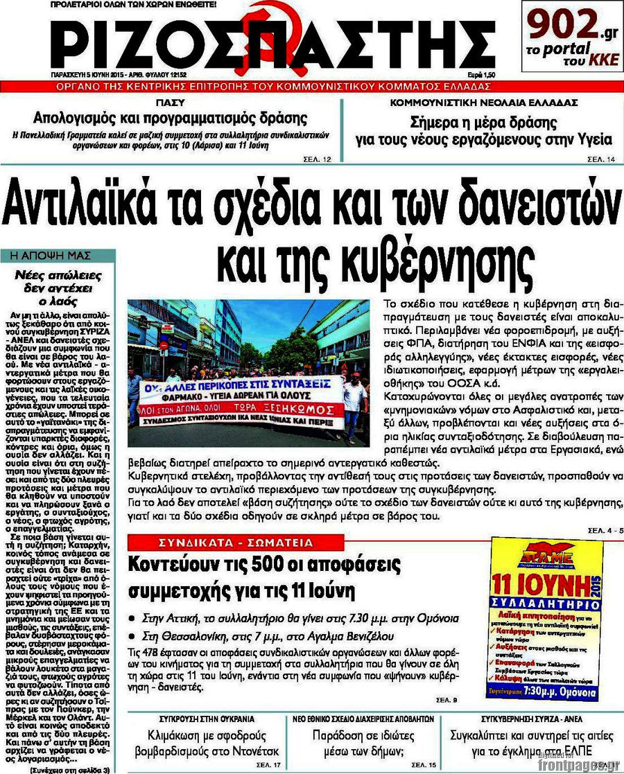 Ριζοσπάστης