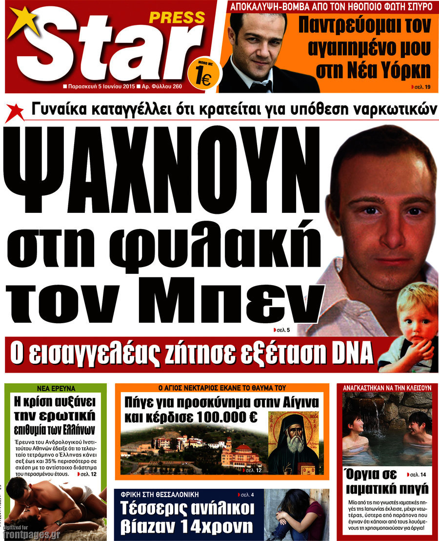 Star press