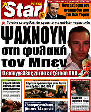 /Star press