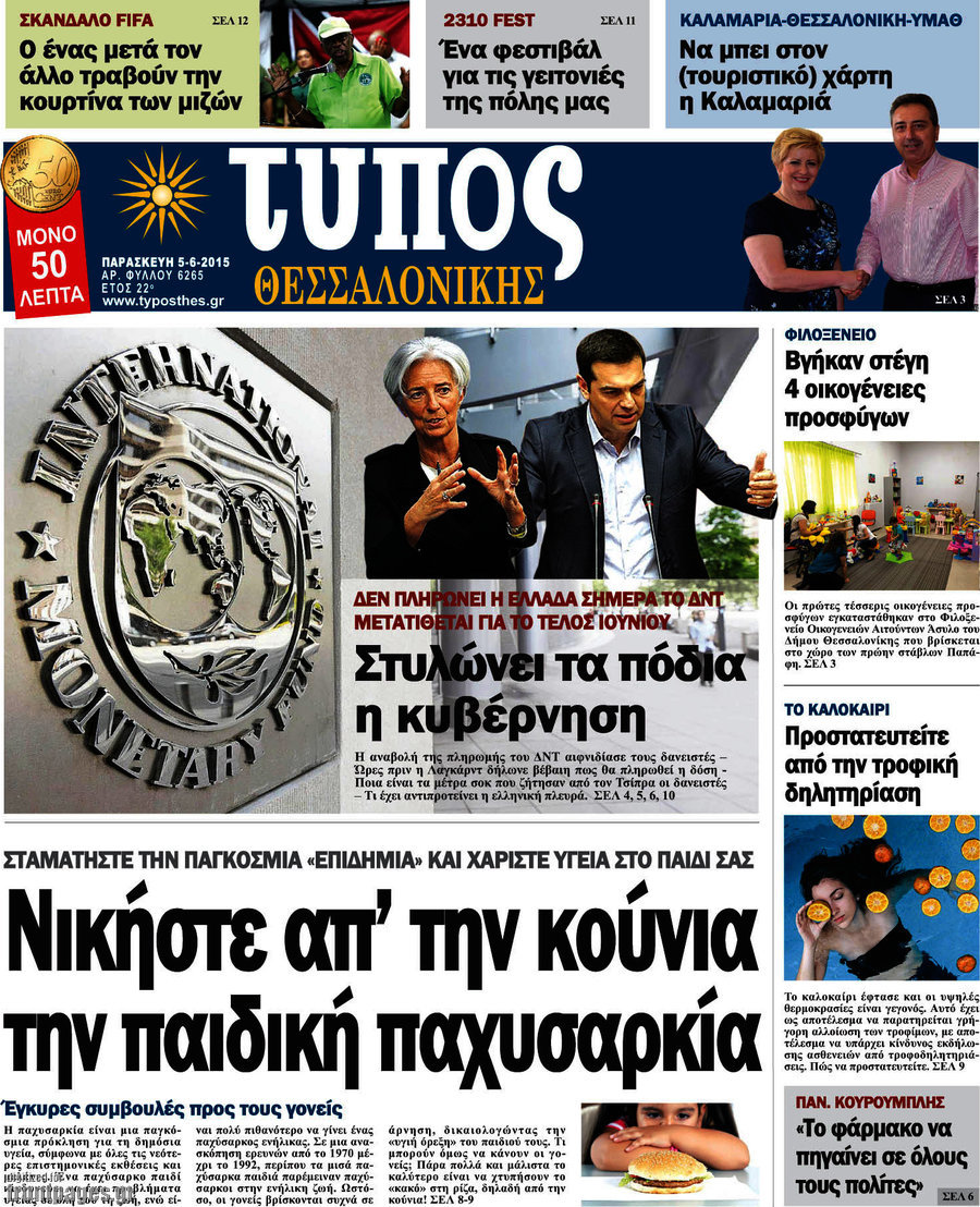 Τύπος Θεσσαλονίκης